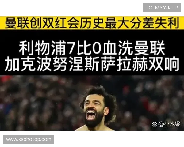 利物浦与曼联的激烈对决谁能笑到最后分析比赛结果与精彩瞬间